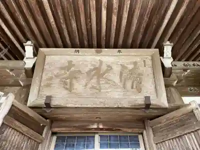 播州清水寺(兵庫県)