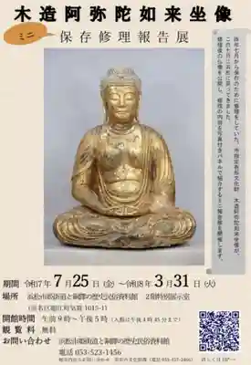 東林寺(静岡県)