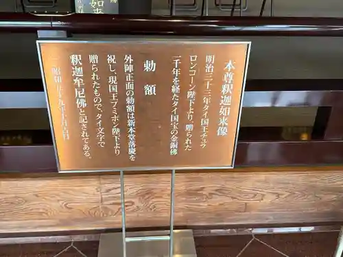 覚王山 日泰寺(愛知県)