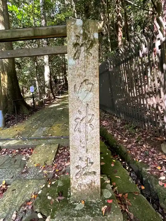 神明神社のその他建物