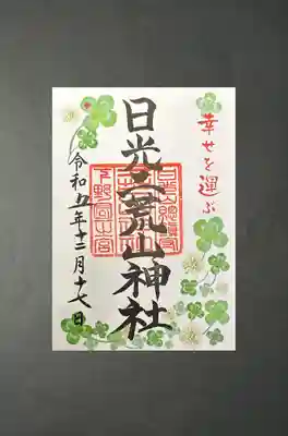 日光二荒山神社(栃木県)