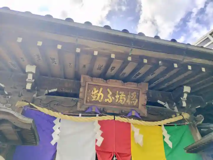 橋場寺不動院(橋場不動尊)(東京都)