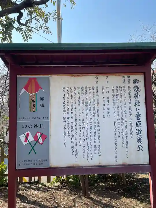 亀戸天神社(東京都)