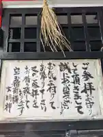 宝玉稲荷神社(神奈川県)