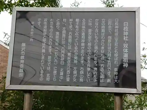 日枝神社のその他建物