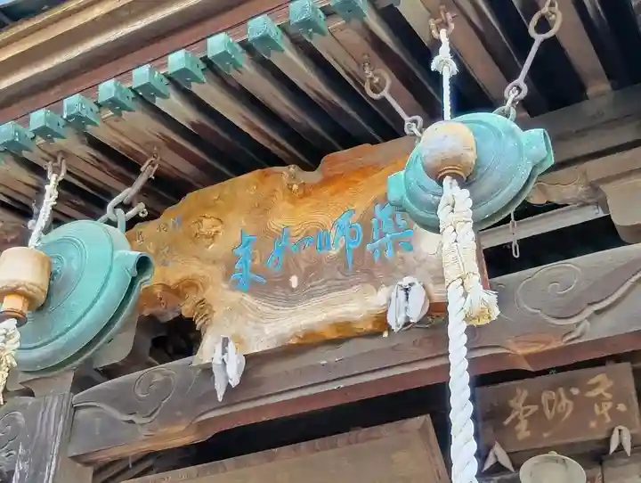 淵上蛸薬師瑠璃光如来(宮城県)