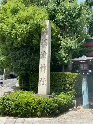 根津神社(東京都)