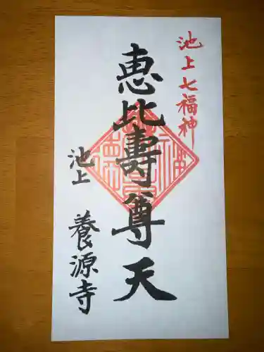 養源寺の{uncategorized: "未分類", other: "その他", undefined: "問題あり", building: "その他建物", grave: "お墓", sacred_gate: "鳥居", guardian: "狛犬", statue: "像", buddha: "仏像", history: "歴史", nature: "自然", garden: "庭園", animal: "動物", pagoda: "塔", temizu: "手水舎", mountain_gate: "山門・神門", sanctuary: "本殿・本堂", subordinate: "末社・摂社", art: "芸術", scenery: "景色", jizo: "地蔵", ema: "絵馬", goshuin: "御朱印", omikuji: "おみくじ", items: "授与品その他", amulet: "お守り", goshuincho: "御朱印帳", eats: "食事", festival: "お祭り", votive_dance: "神楽", shichigosan: "七五三参", wedding: "結婚式", experience: "体験その他", initially: "初詣", around: "周辺", anti_infection: "感染症対策"}