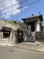 西光寺(神奈川県)