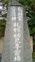 本龍寺のその他建物