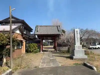 法福寺(千葉県)