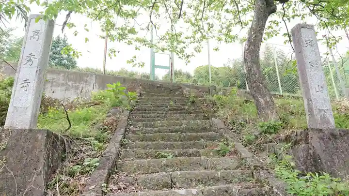 高秀寺のその他建物