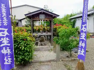 石坐神社(滋賀県)