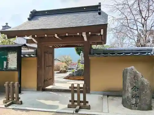 念仏寺（大原念佛寺）の{uncategorized: "未分類", other: "その他", undefined: "問題あり", building: "その他建物", grave: "お墓", sacred_gate: "鳥居", guardian: "狛犬", statue: "像", buddha: "仏像", history: "歴史", nature: "自然", garden: "庭園", animal: "動物", pagoda: "塔", temizu: "手水舎", mountain_gate: "山門・神門", sanctuary: "本殿・本堂", subordinate: "末社・摂社", art: "芸術", scenery: "景色", jizo: "地蔵", ema: "絵馬", goshuin: "御朱印", omikuji: "おみくじ", items: "授与品その他", amulet: "お守り", goshuincho: "御朱印帳", eats: "食事", festival: "お祭り", votive_dance: "神楽", shichigosan: "七五三参", wedding: "結婚式", experience: "体験その他", initially: "初詣", around: "周辺", anti_infection: "感染症対策"}