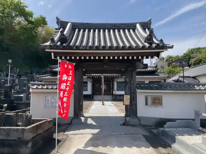 無量寺(神奈川県)