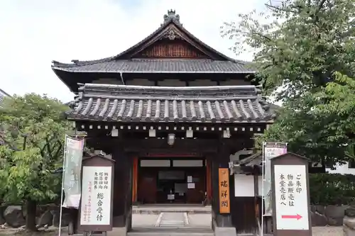大念佛寺の山門・神門
