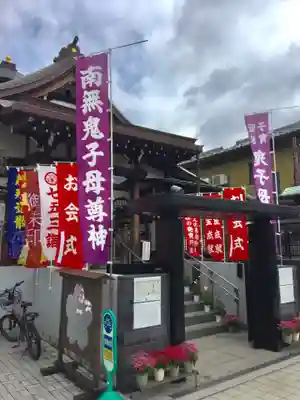 池上鬼子母神堂（厳定院別院）の末社・摂社