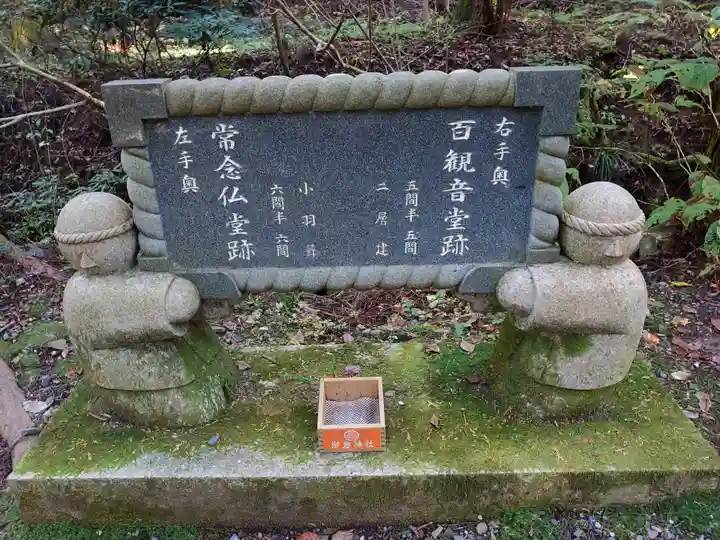 御岩神社のその他建物