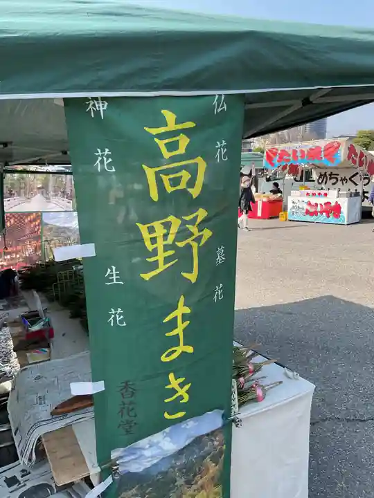 覚王山 日泰寺(愛知県)