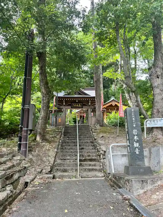 慈眼院(山形県)