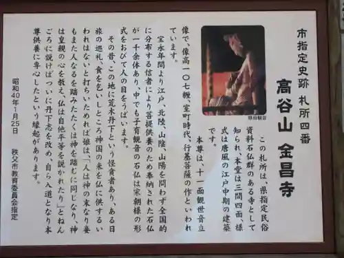 金昌寺のその他建物