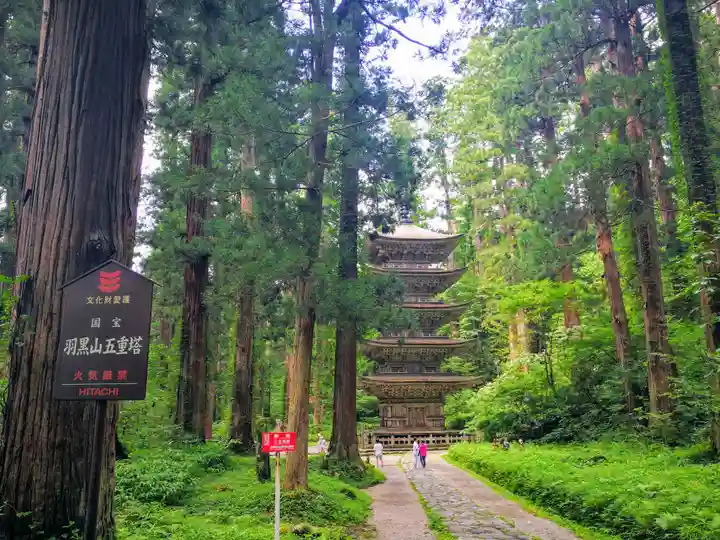 出羽神社(出羽三山神社)~三神合祭殿~の自然