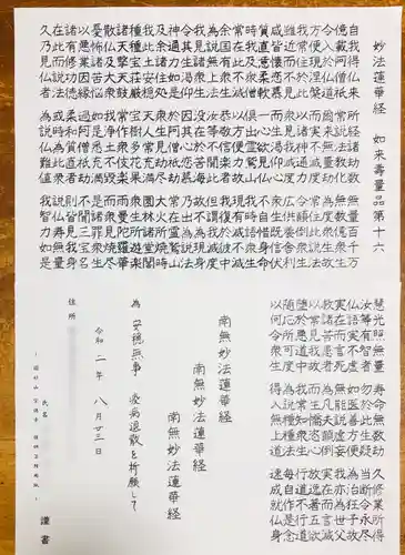 宗徳寺のその他建物