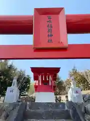 差出磯大嶽山神社 仕事と健康と厄よけの神さまの末社