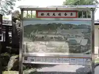 松尾大社(京都府)