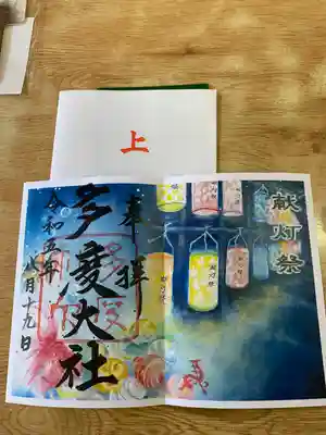 多度大社(三重県)