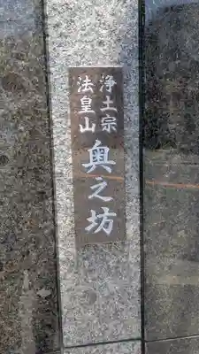母恩寺(大阪府)