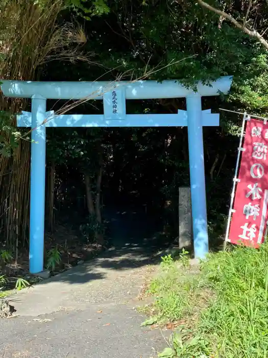 恋の水神社の鳥居