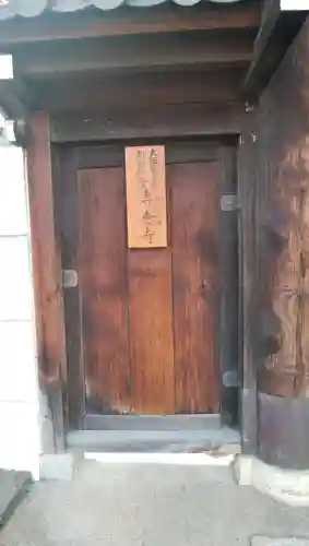 専念寺のその他建物