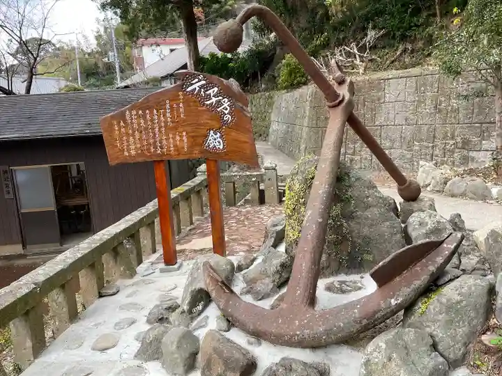 土肥神社(静岡県)