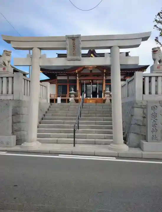 甲斐奈神社(山梨県)