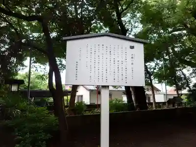 伊久智神社(愛知県)
