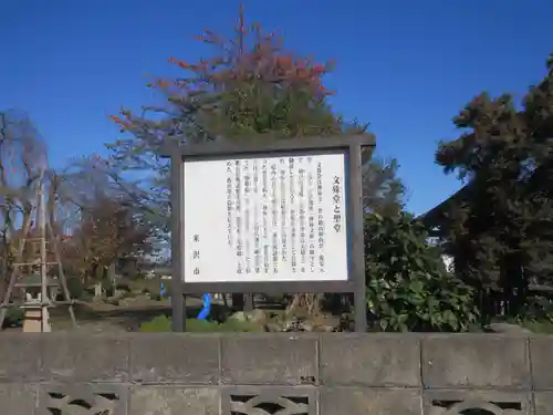 法泉寺(山形県)