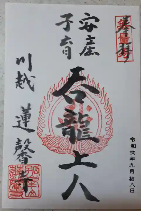 書き置きです。