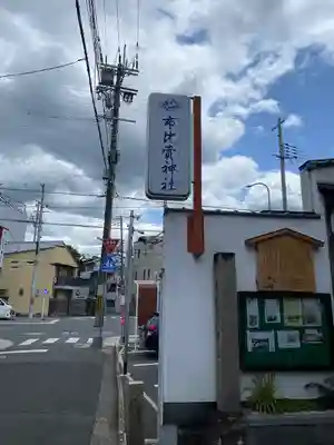 市比賣神社のその他建物