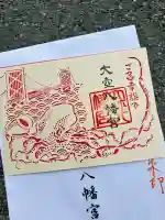 大坪八幡宮(山口県)