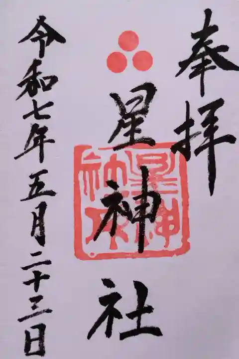 あわせて七夕の短冊もいただきました