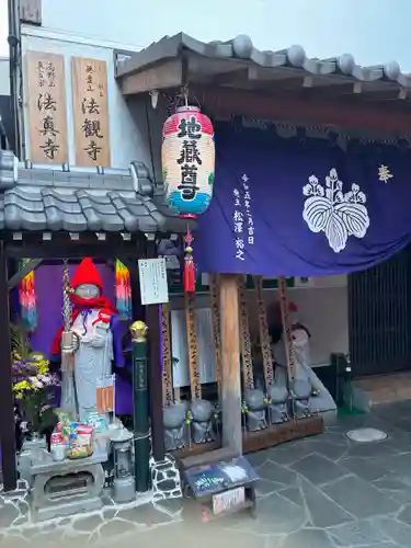 法真寺(大阪府)