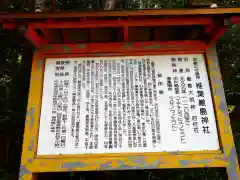 椎葉厳島神社(宮崎県)