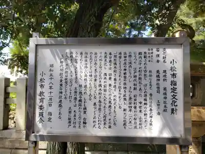 菟橋神社のその他建物
