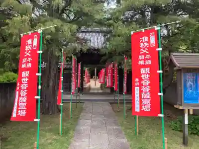 塩谷寺(神奈川県)