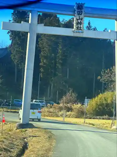 櫻田山神社(宮城県)