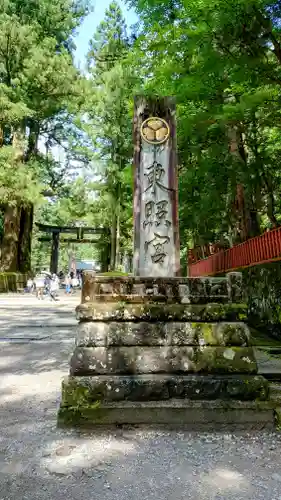 日光東照宮の建物その他