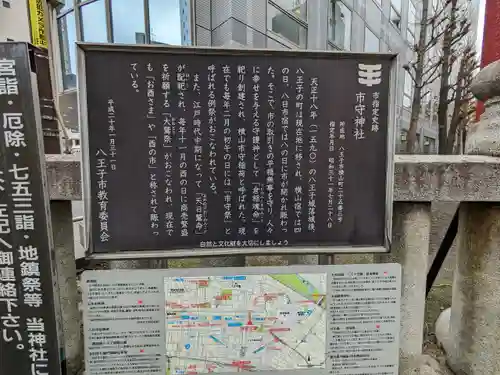 市守大鳥神社(東京都)