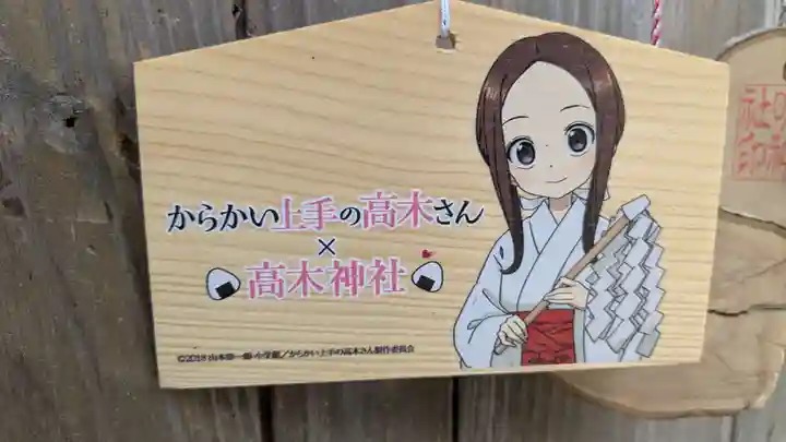 鹿島神社の絵馬
