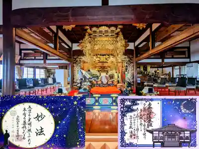 感通寺の本殿・本堂